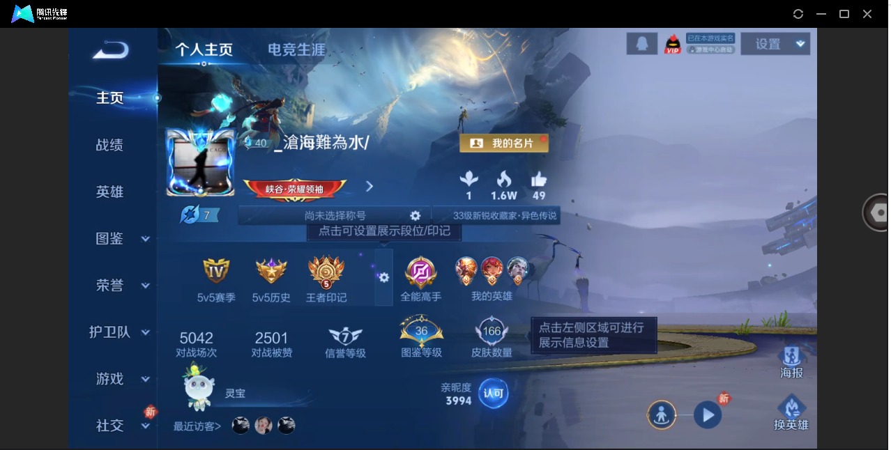 WZLX4276049王者荣耀账号详情图2