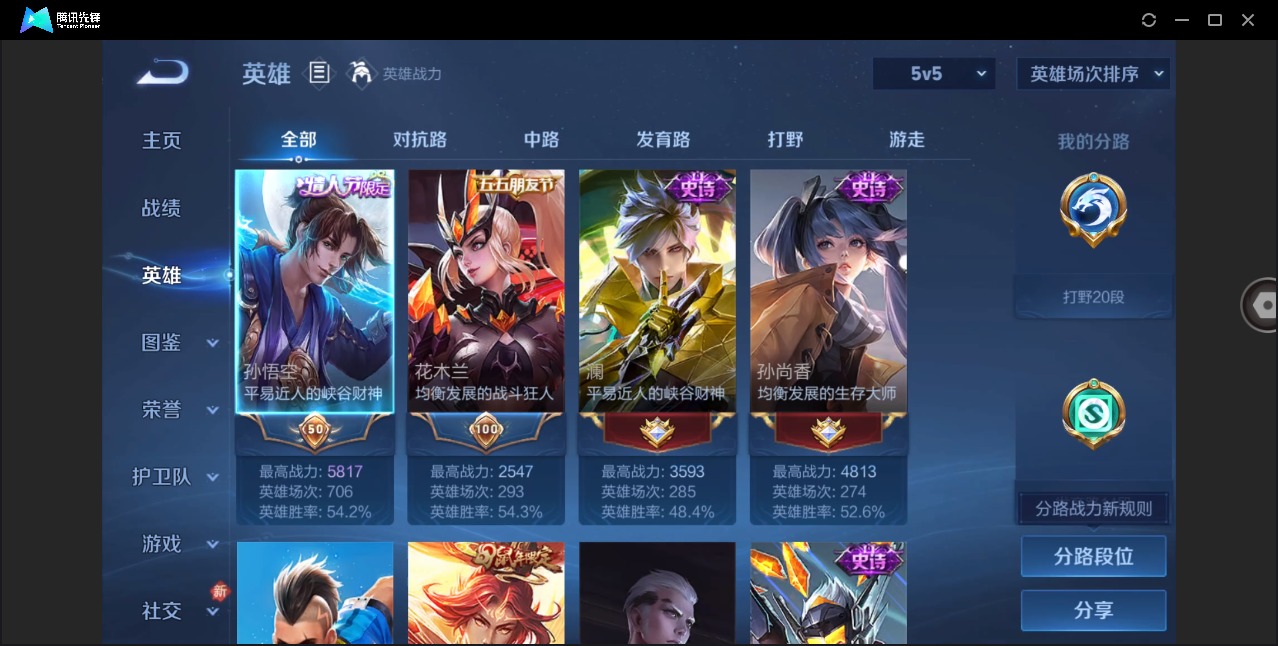 WZLX4276049王者荣耀账号详情图3