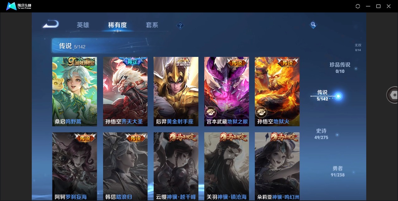 WZLX4276049王者荣耀账号详情图5