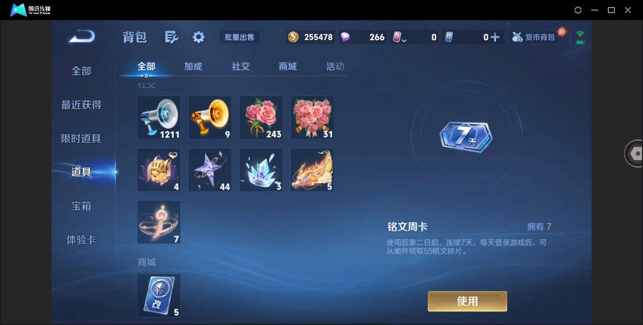 WZLX4276049王者荣耀账号详情图12