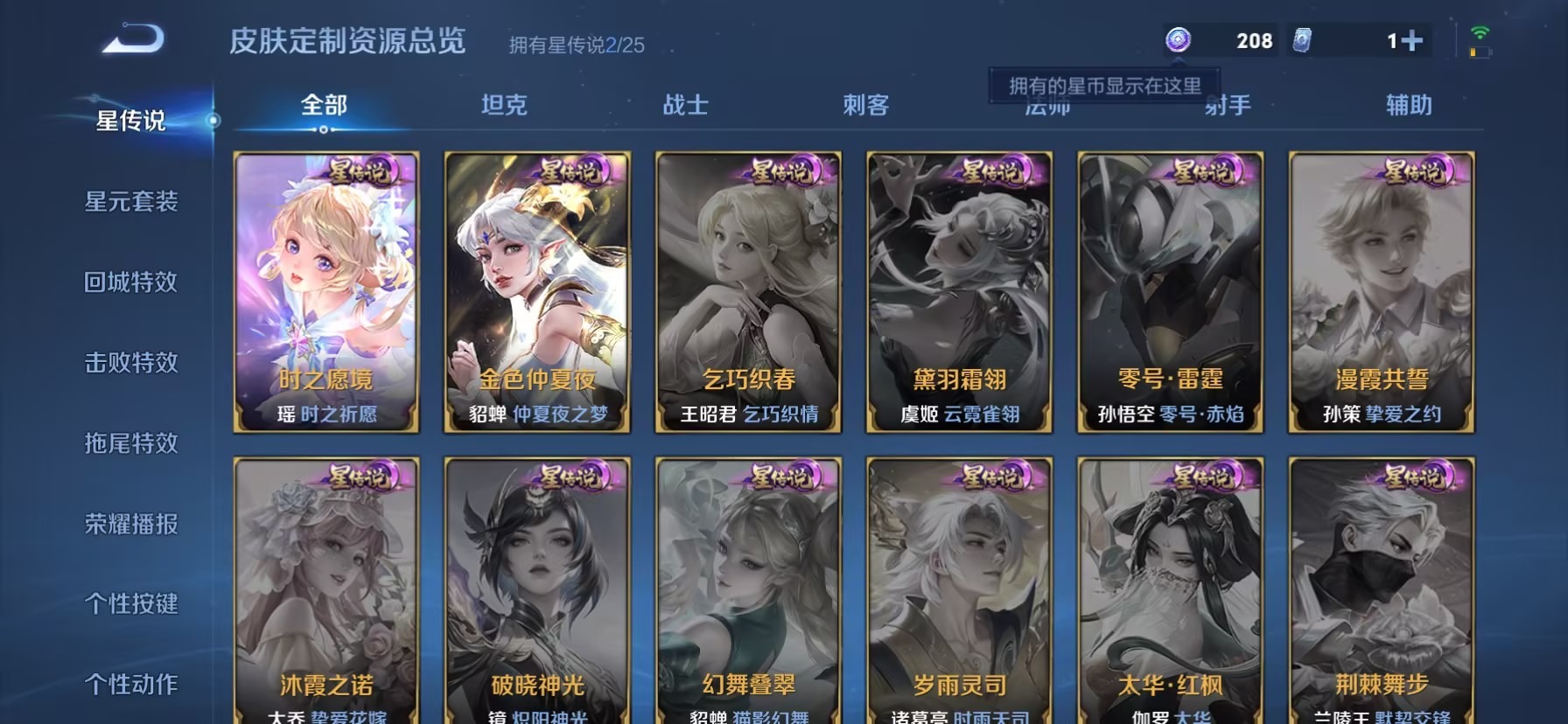 WZQM4275377王者荣耀账号详情图3