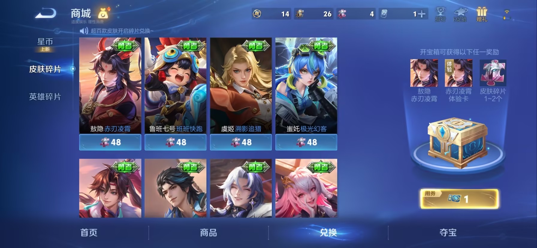 WZQM4275377王者荣耀账号详情图7