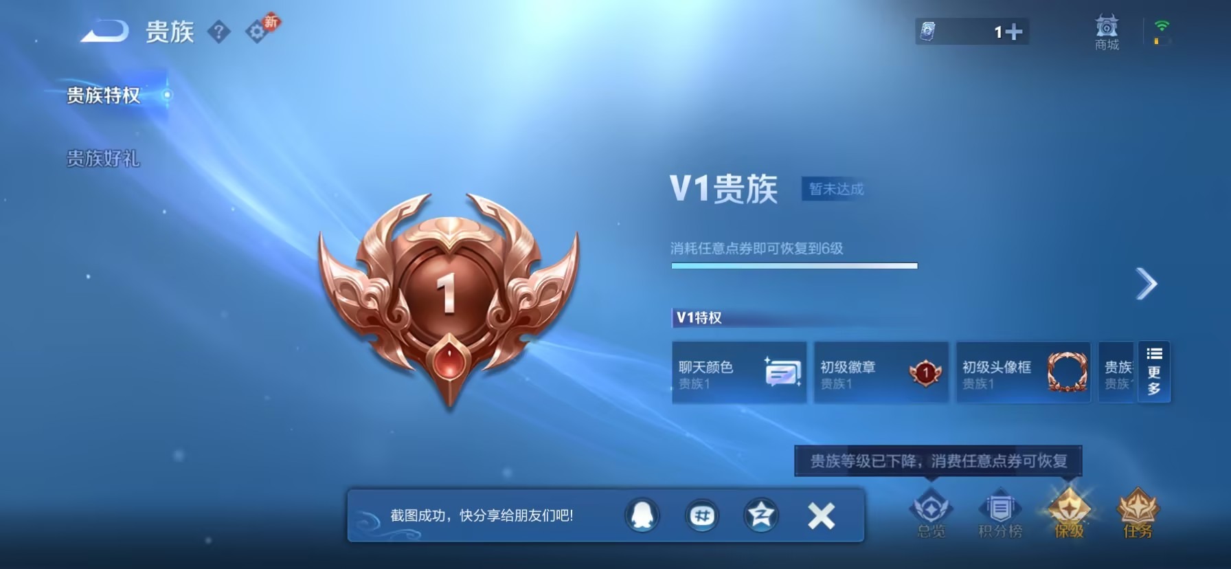 WZQM4275377王者荣耀账号详情图10