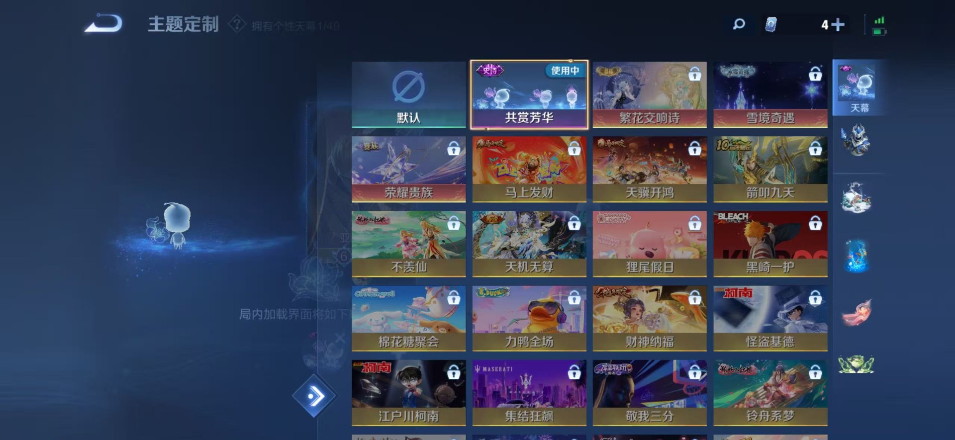 WZQM4275384王者荣耀账号详情图4