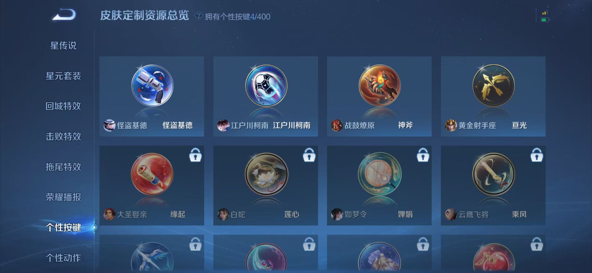 WZQM4275384王者荣耀账号详情图6