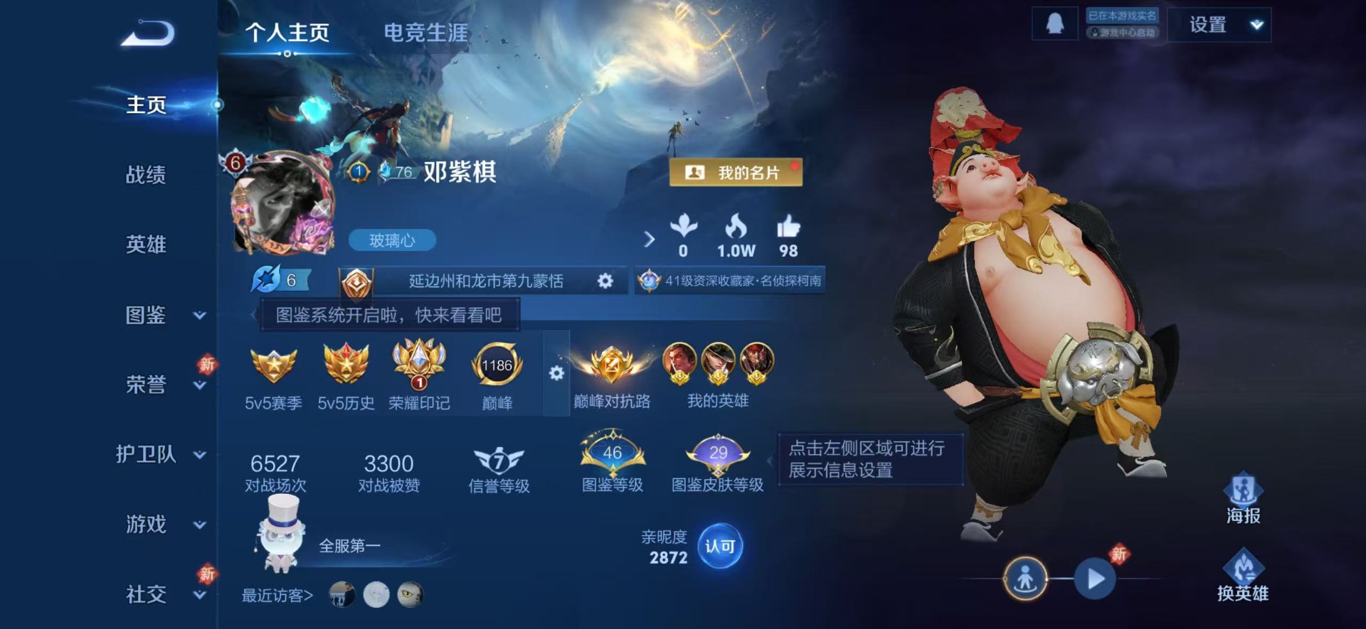 WZLX4290631王者荣耀账号详情图6