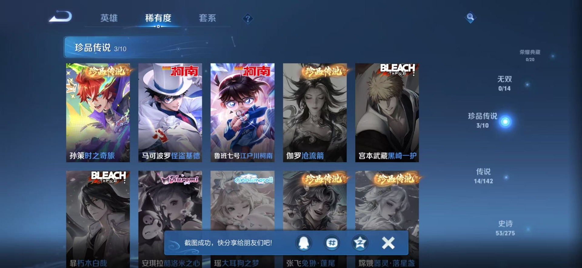 WZLX4290631王者荣耀账号详情图11