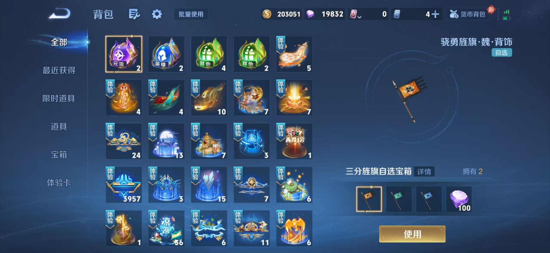 WZLX4290631王者荣耀账号详情图13