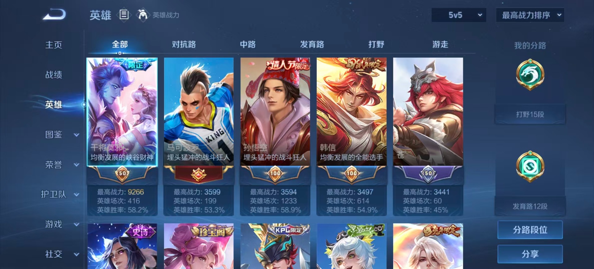 WZLX4276082王者荣耀账号详情图4 WZLX4276082王者荣耀账号详情图4