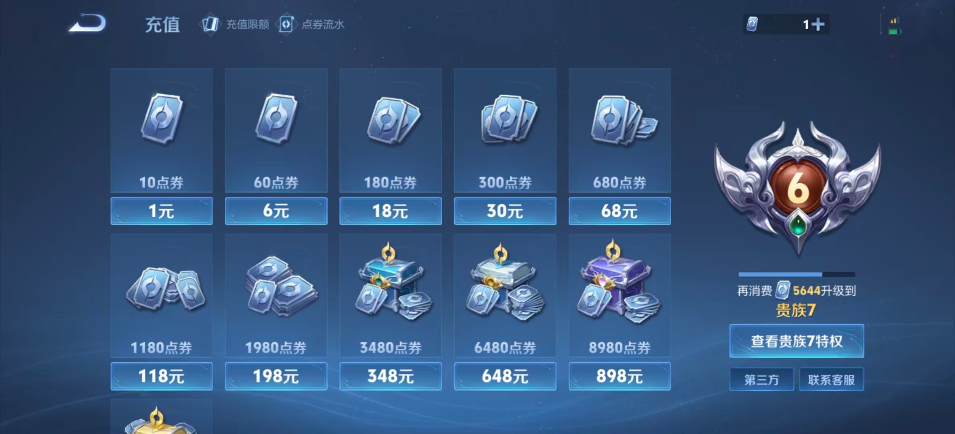 WZLX4276082王者荣耀账号详情图8 WZLX4276082王者荣耀账号详情图8