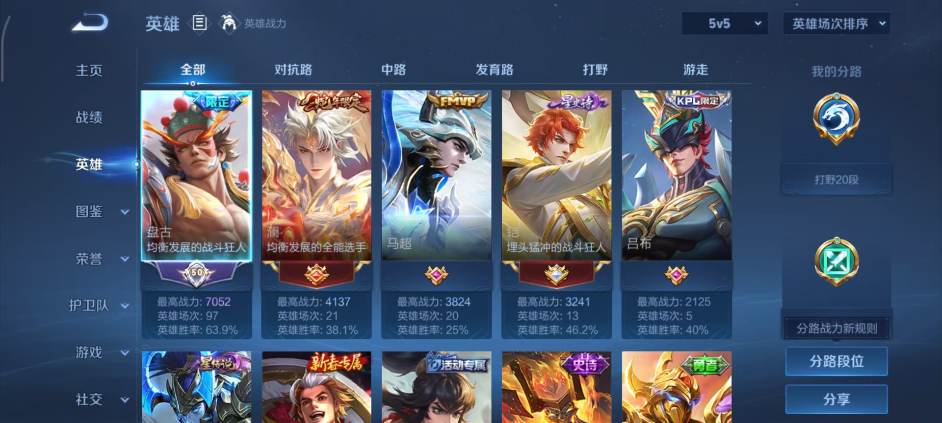 WZLX4276087王者荣耀账号详情图3