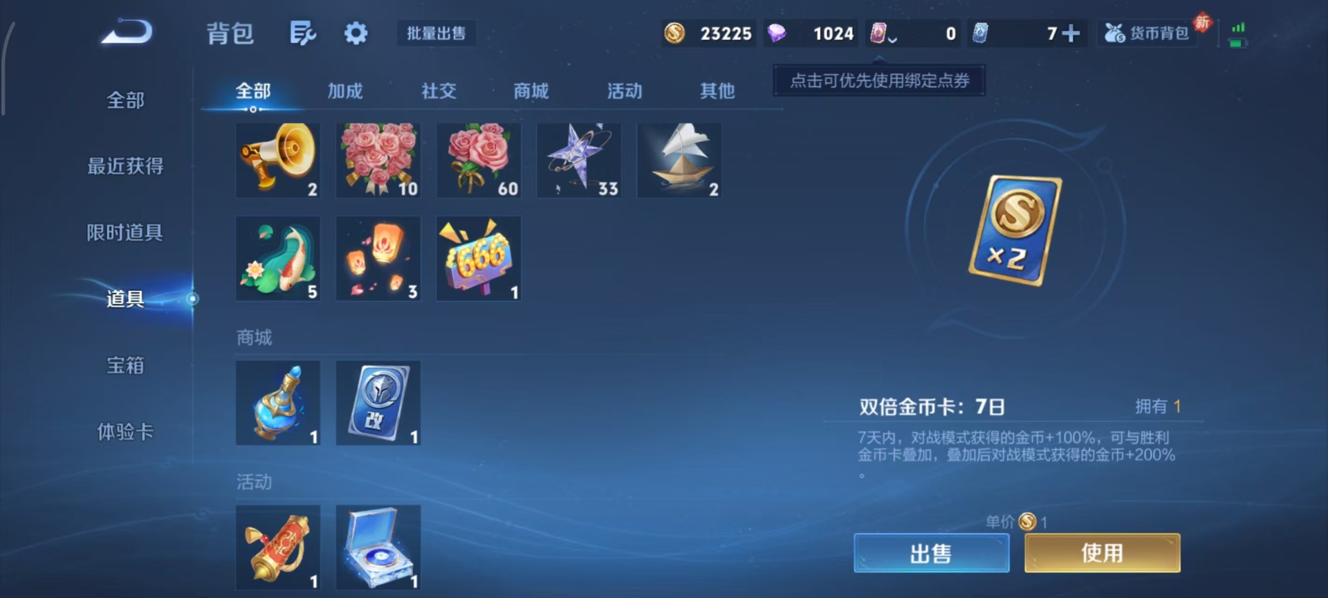 WZLX4276087王者荣耀账号详情图9