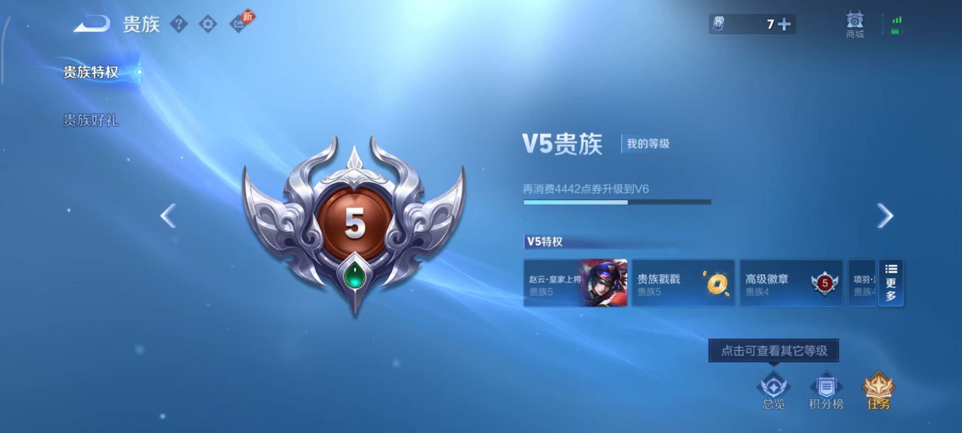 WZLX4276087王者荣耀账号详情图11