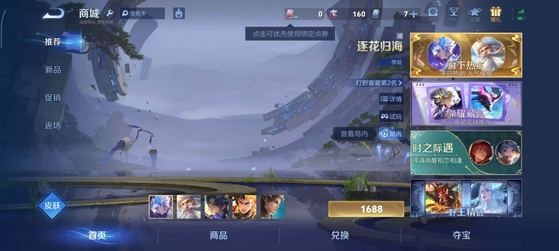 WZLX4276087王者荣耀账号详情图12