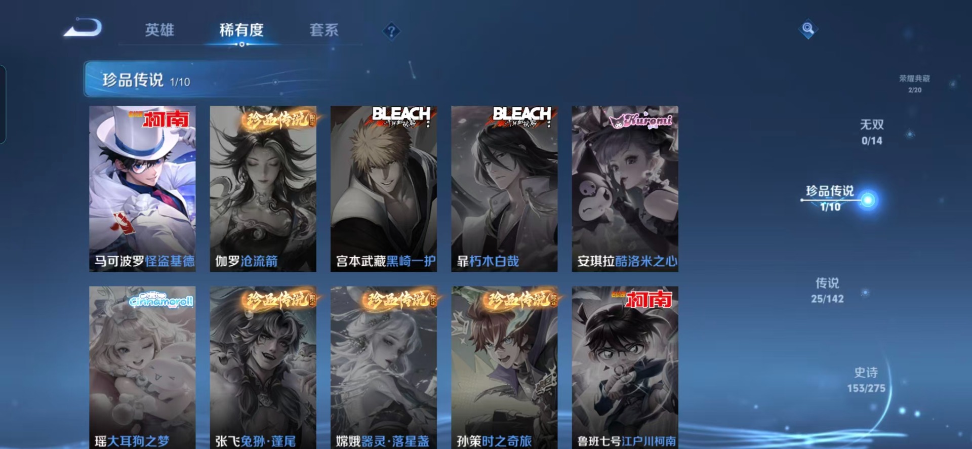 WZLX4276184王者荣耀账号详情图7