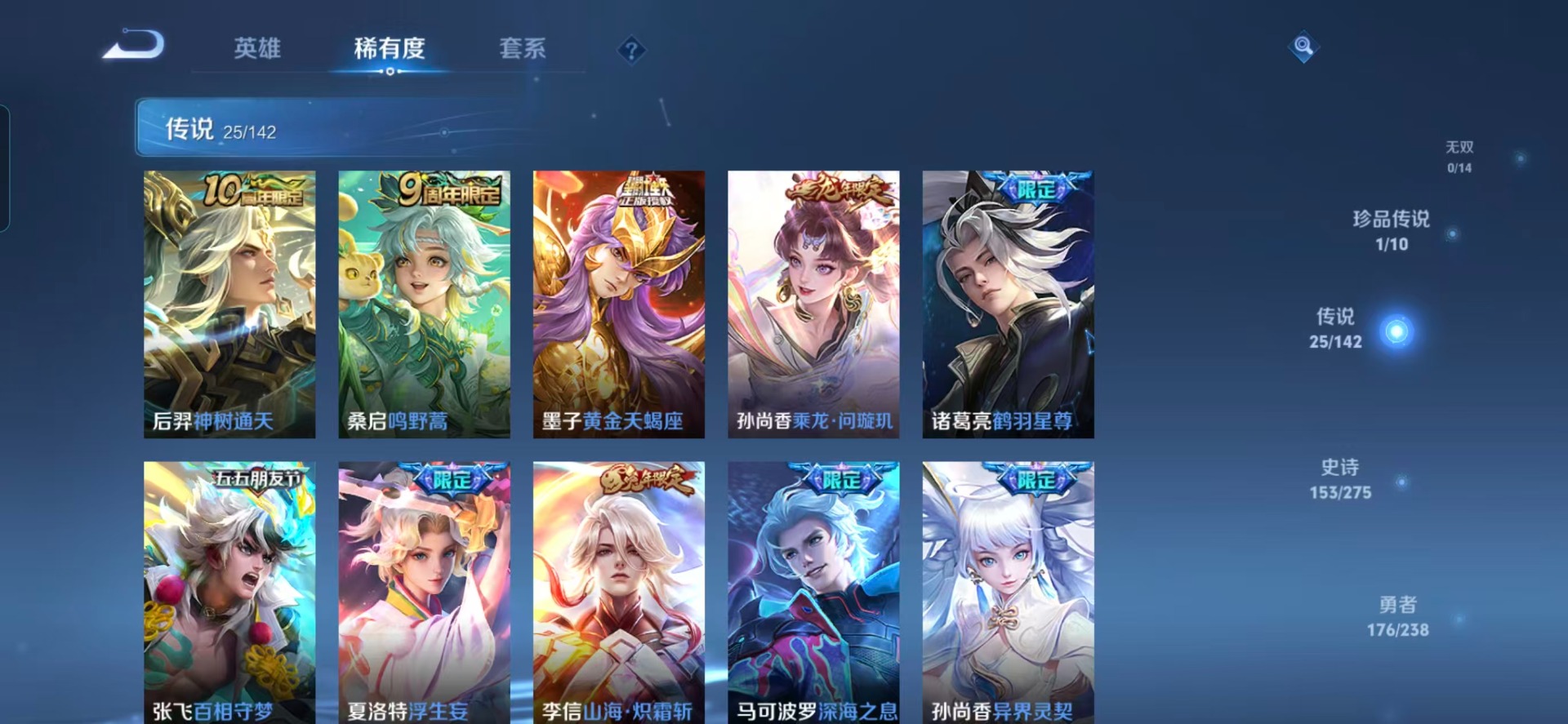 WZLX4276184王者荣耀账号详情图10