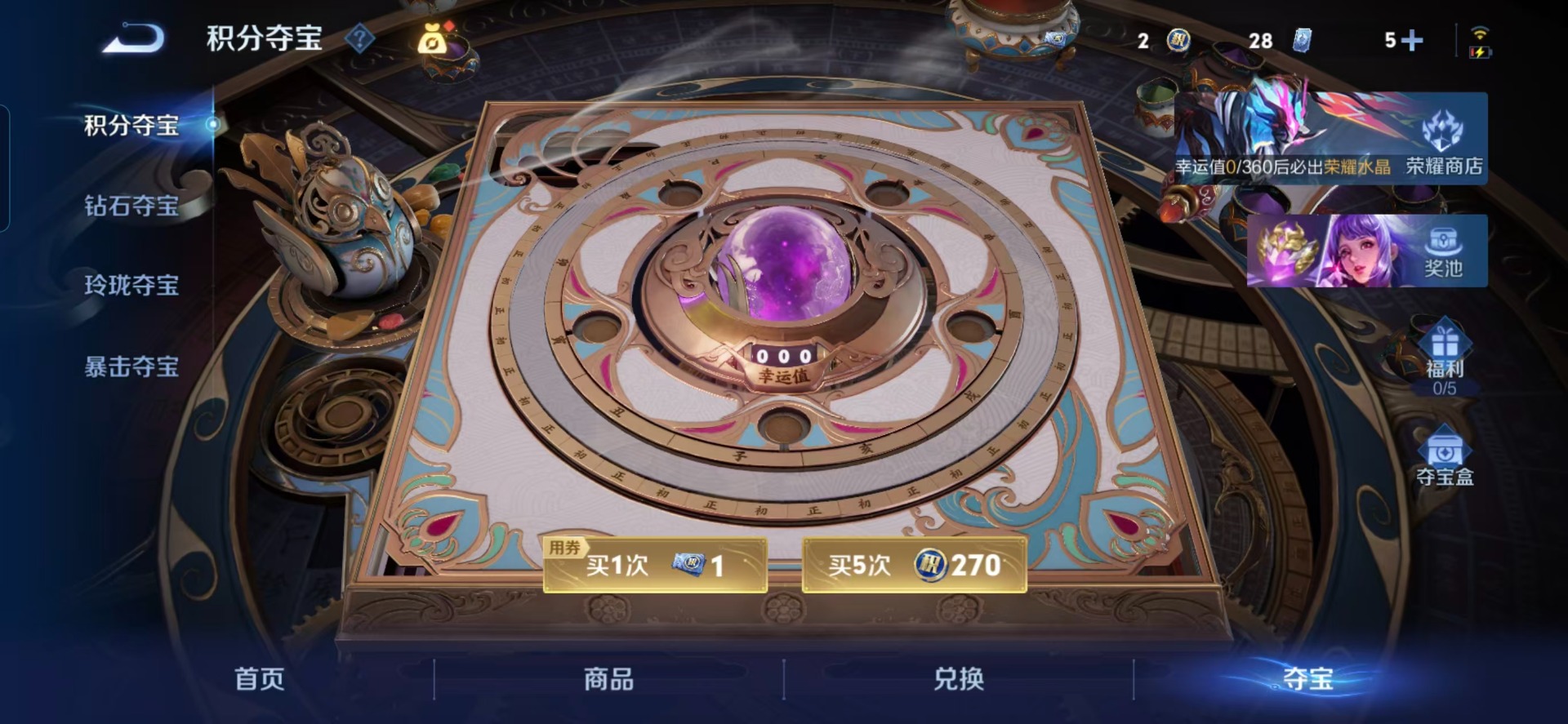 WZLX4290824王者荣耀账号详情图4