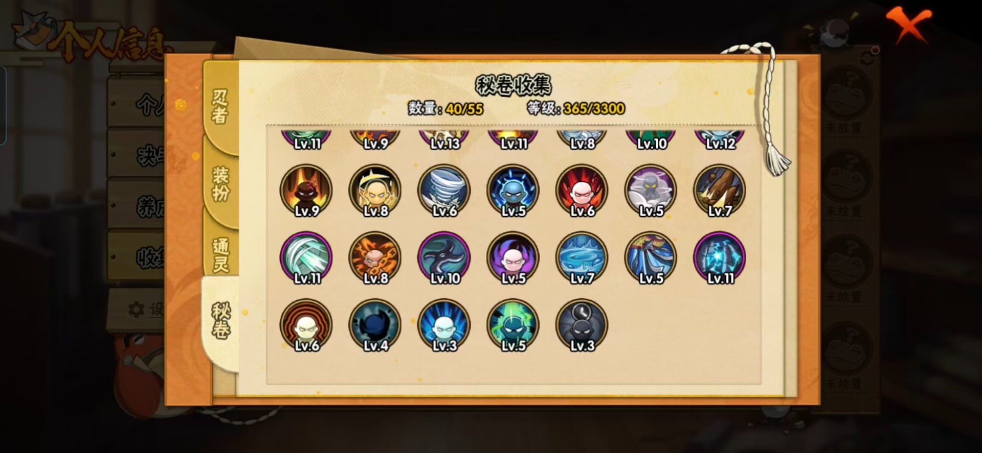 HYQM426245火影忍者账号详情图7