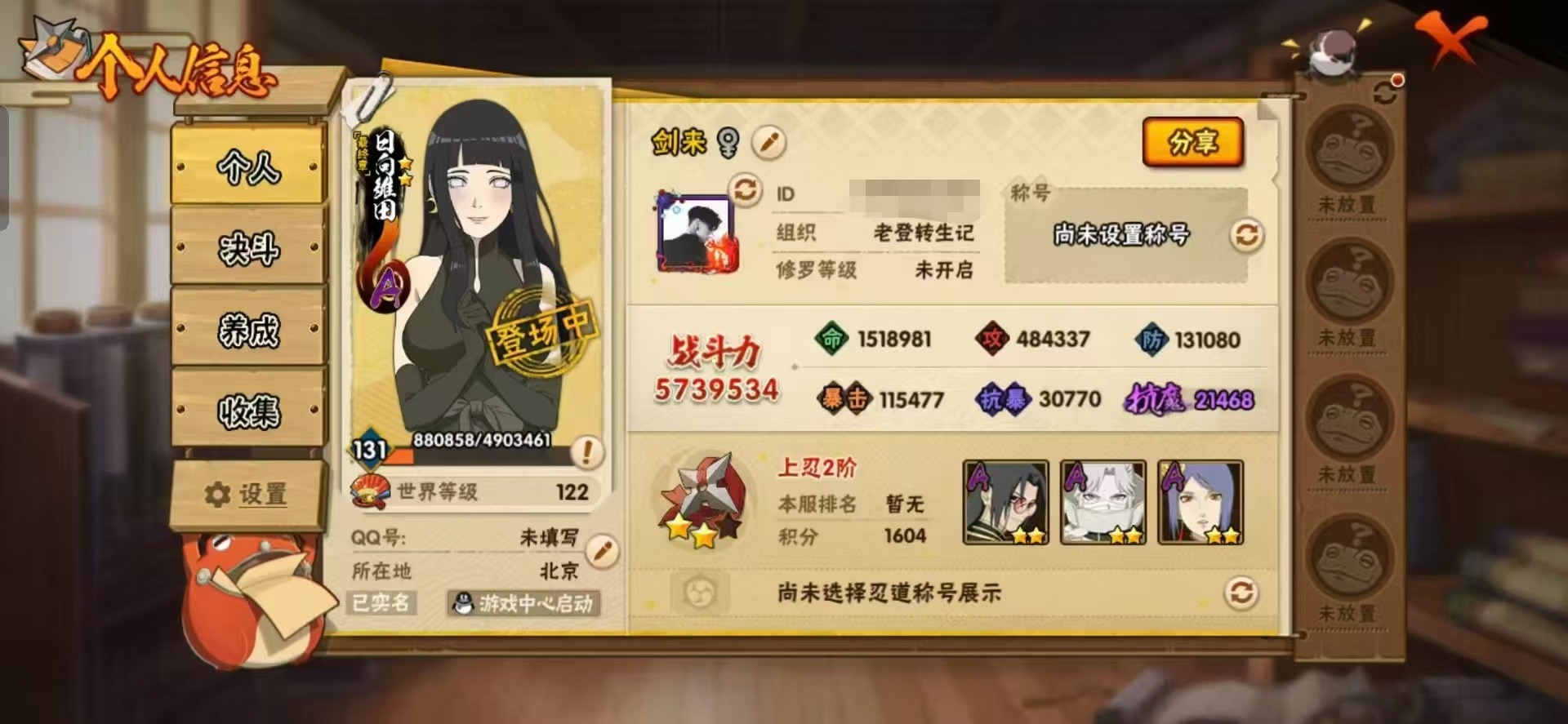 HYQM426245火影忍者账号详情图14