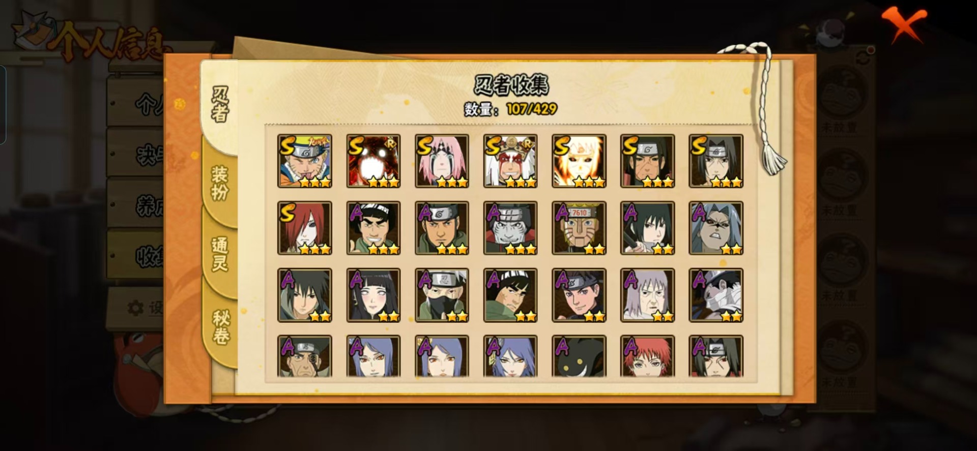 HYQM426245火影忍者账号详情图13