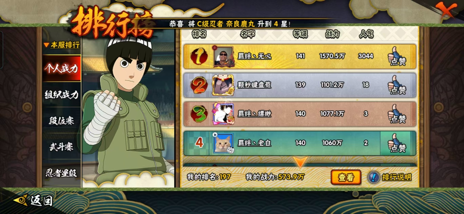 HYLX429124火影忍者账号详情图2