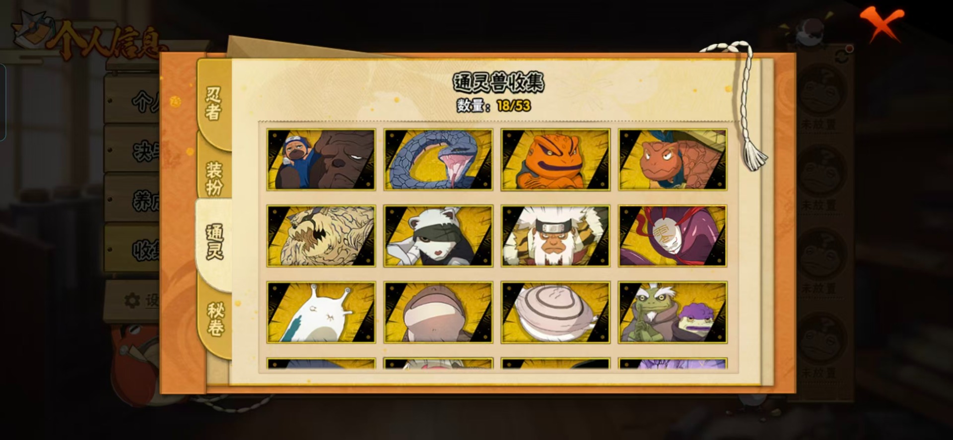 HYLX429124火影忍者账号详情图9