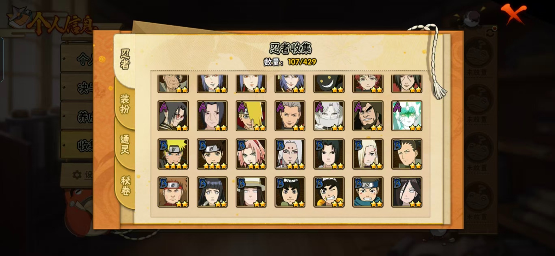 HYLX429124火影忍者账号详情图11