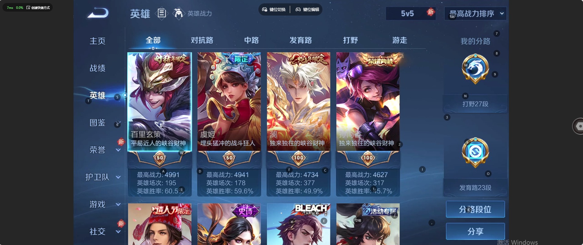 WZQM4275700王者荣耀账号详情图4