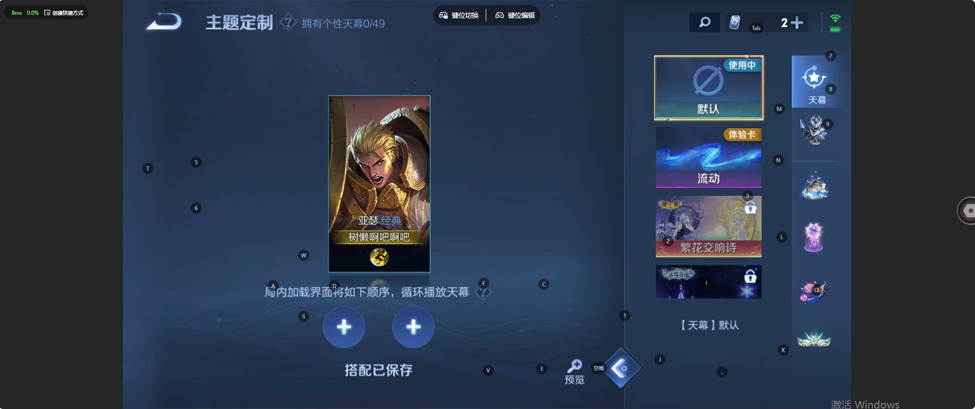 WZQM4275700王者荣耀账号详情图11