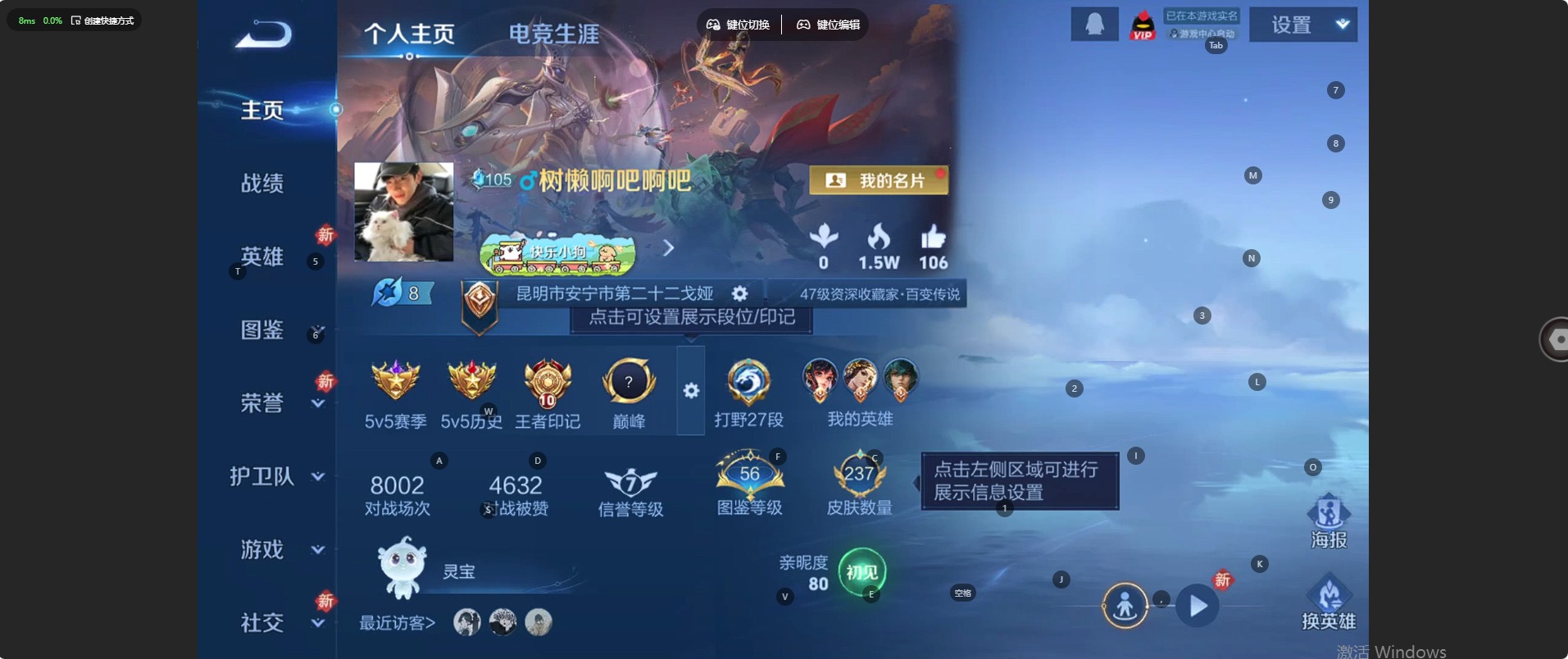 WZLX4290859王者荣耀账号详情图4