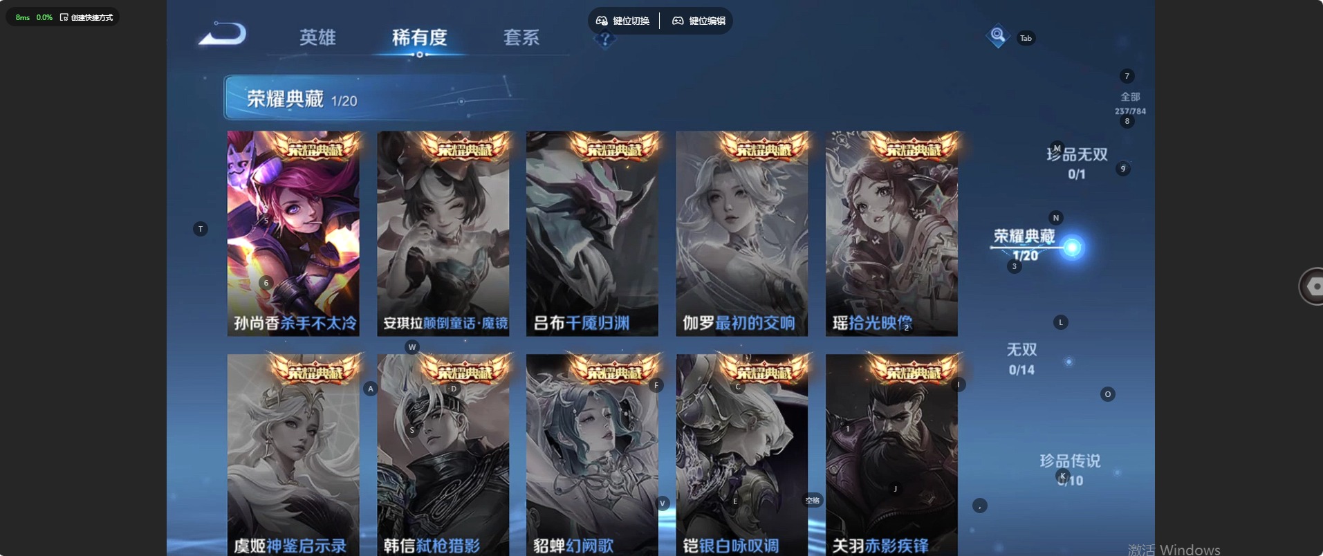 WZLX4290859王者荣耀账号详情图5