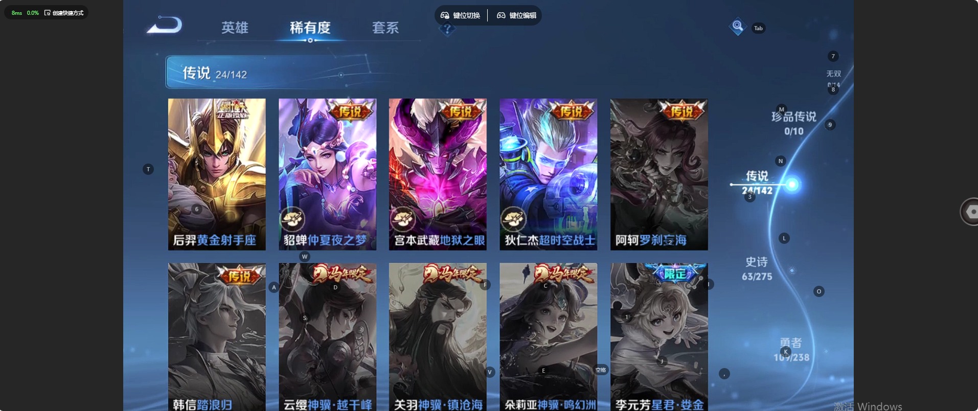 WZLX4290859王者荣耀账号详情图8