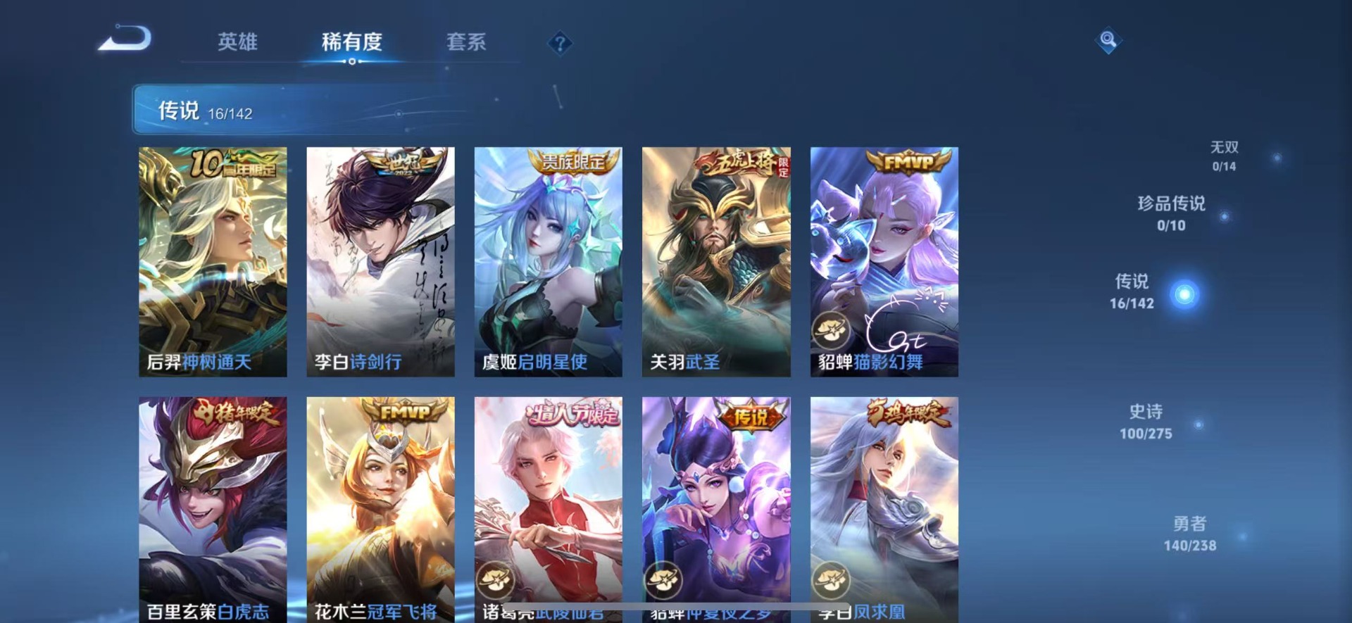 WZQM4275709王者荣耀账号详情图8