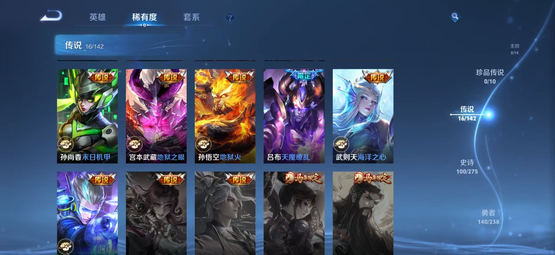 WZQM4275709王者荣耀账号详情图9