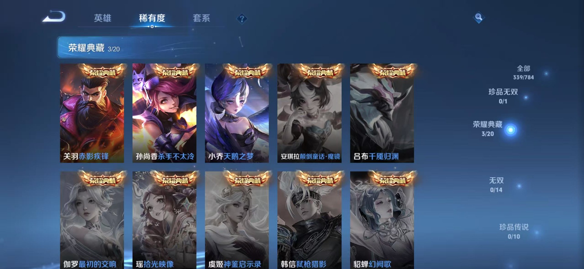 WZQM4275709王者荣耀账号详情图10