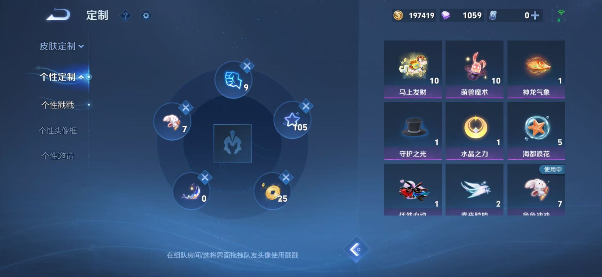 WZQM4275709王者荣耀账号详情图13