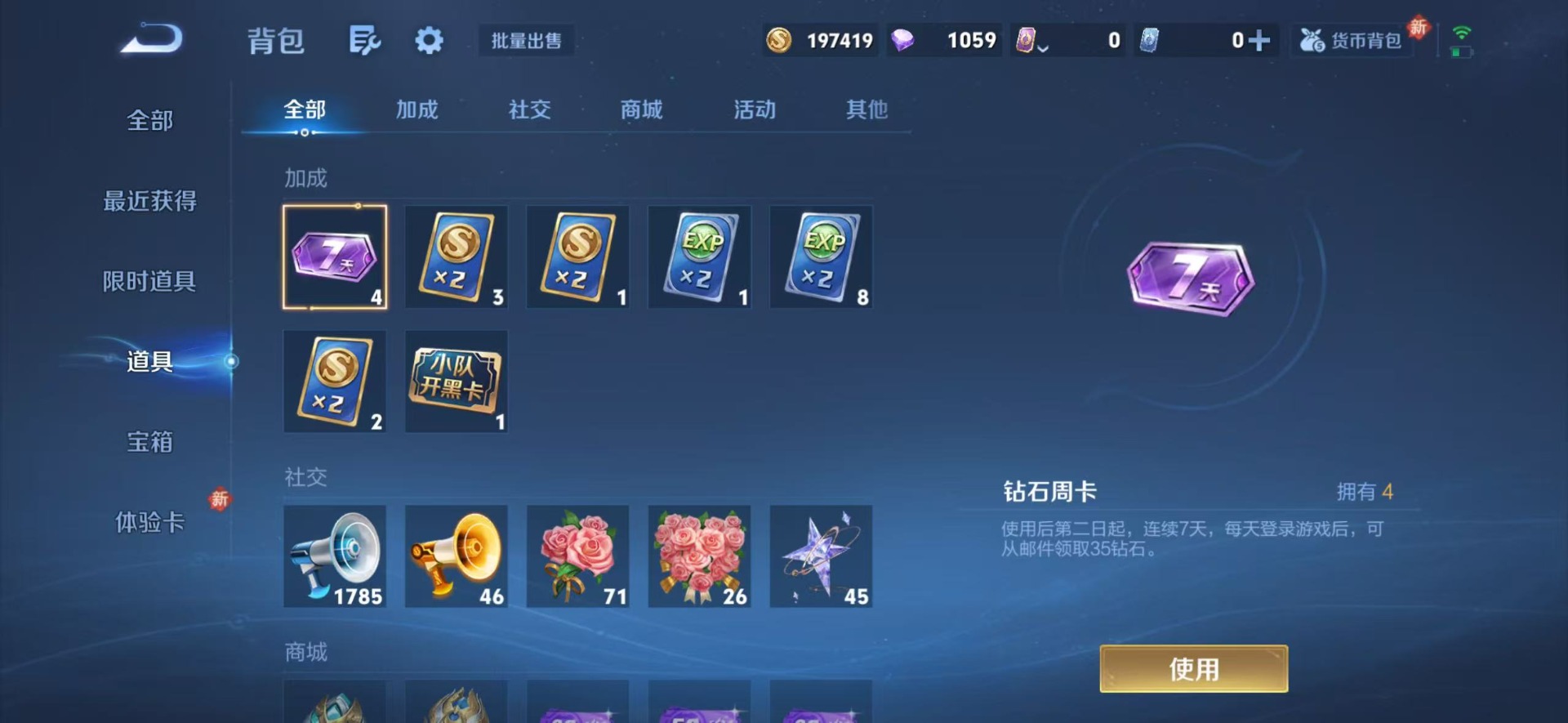 WZQM4275709王者荣耀账号详情图14