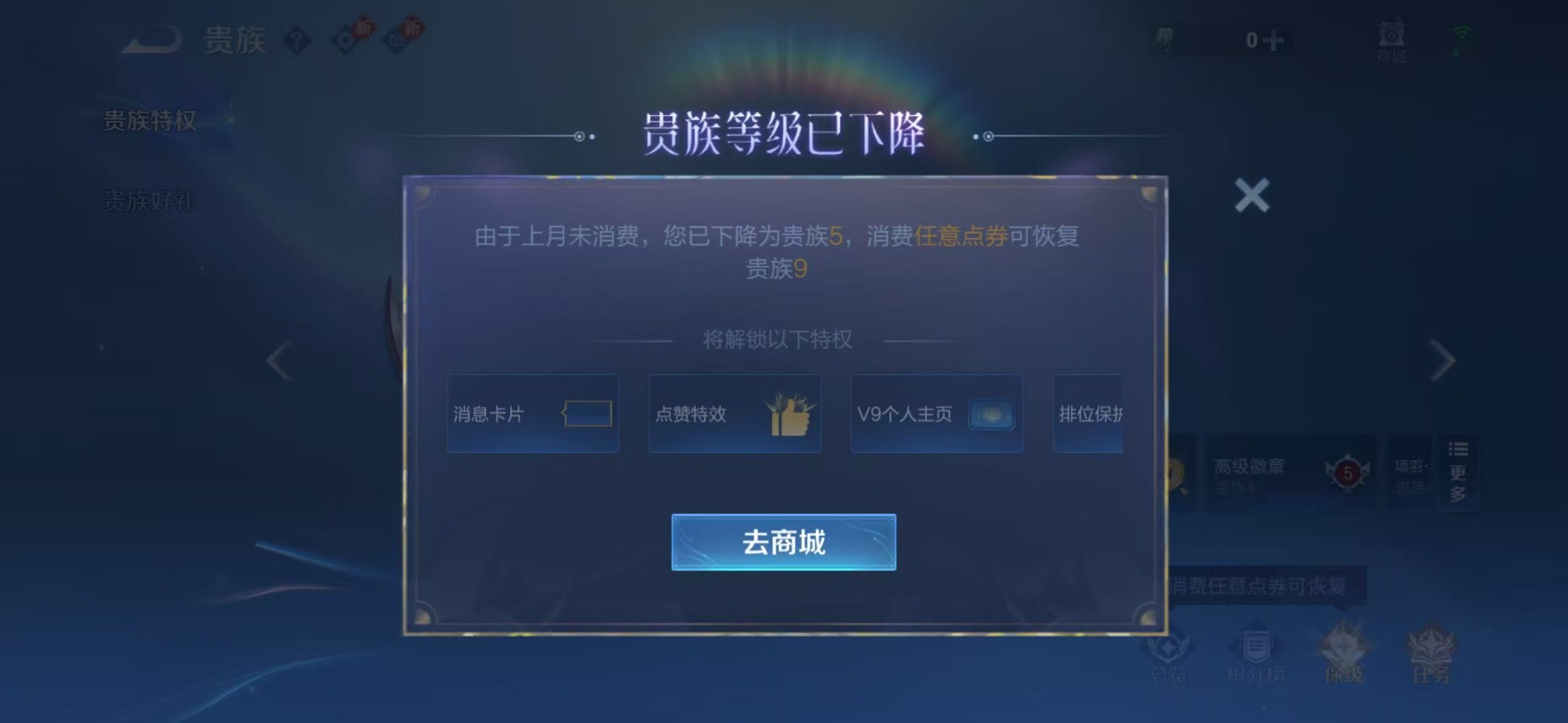 WZQM4275709王者荣耀账号详情图17