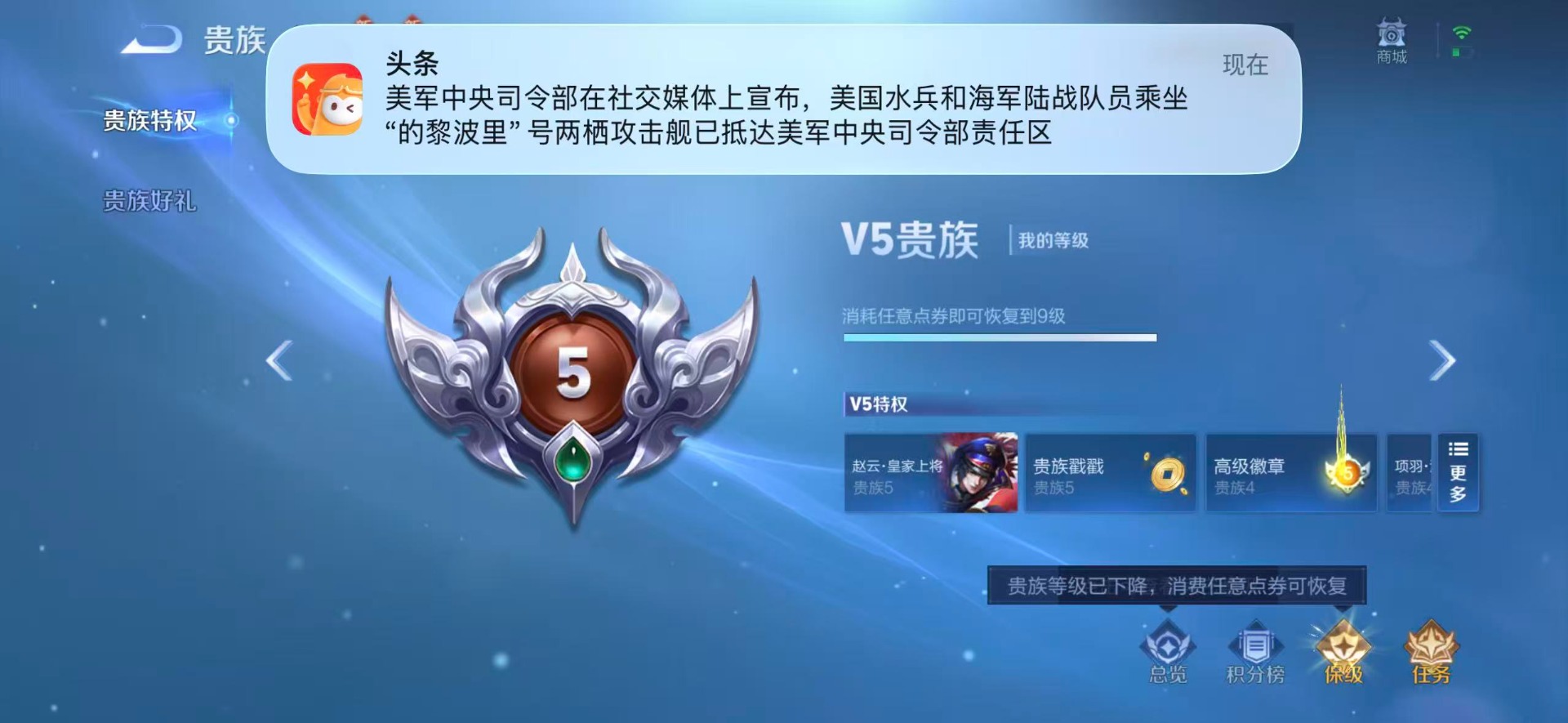 WZQM4275709王者荣耀账号详情图18