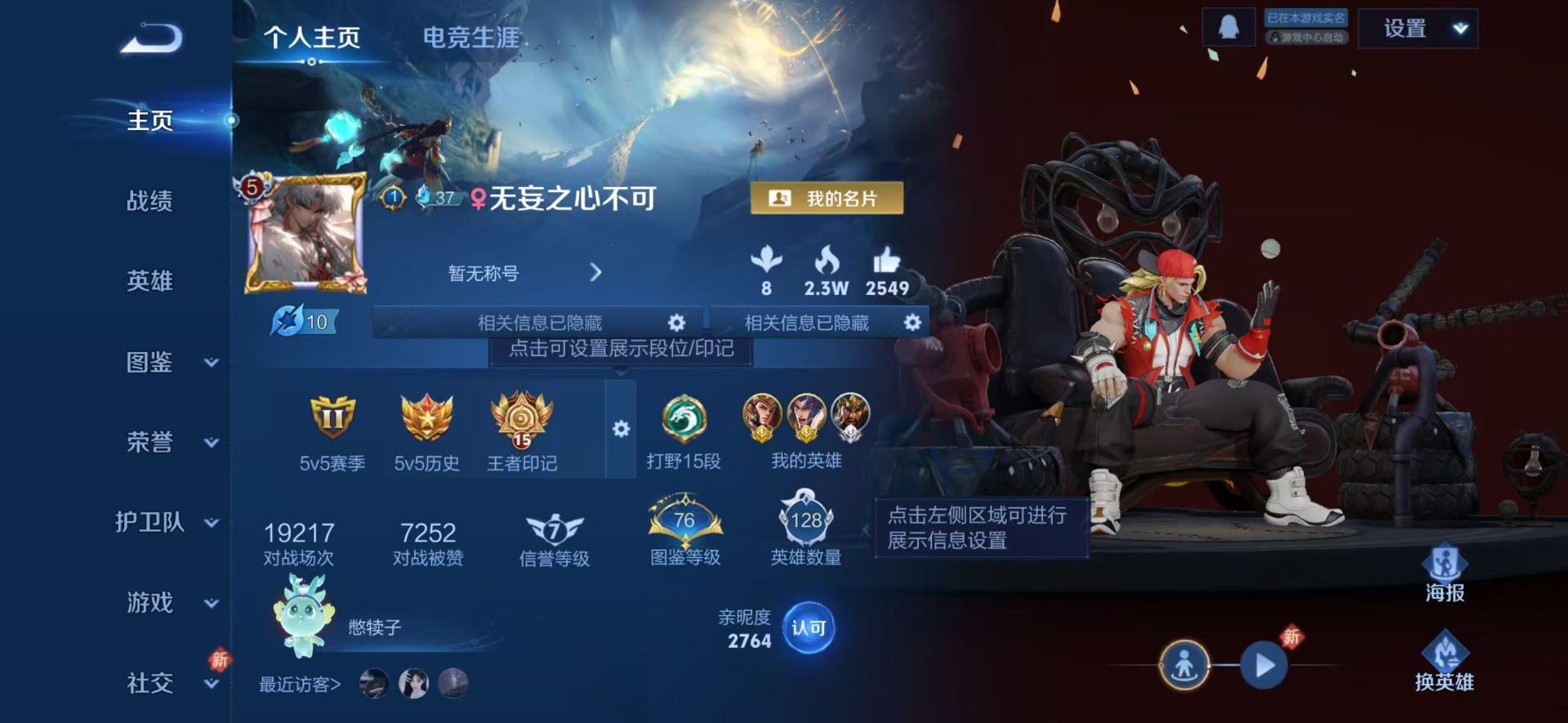 WZQM4290706王者荣耀账号详情图5 WZQM4290706王者荣耀账号详情图5