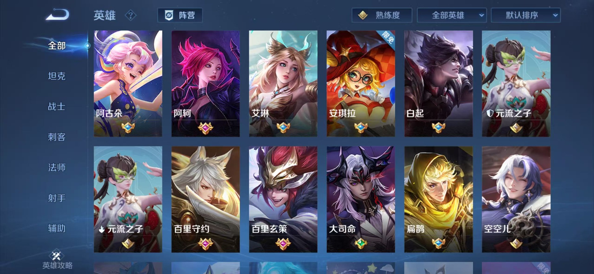 WZQM4290706王者荣耀账号详情图11 WZQM4290706王者荣耀账号详情图11