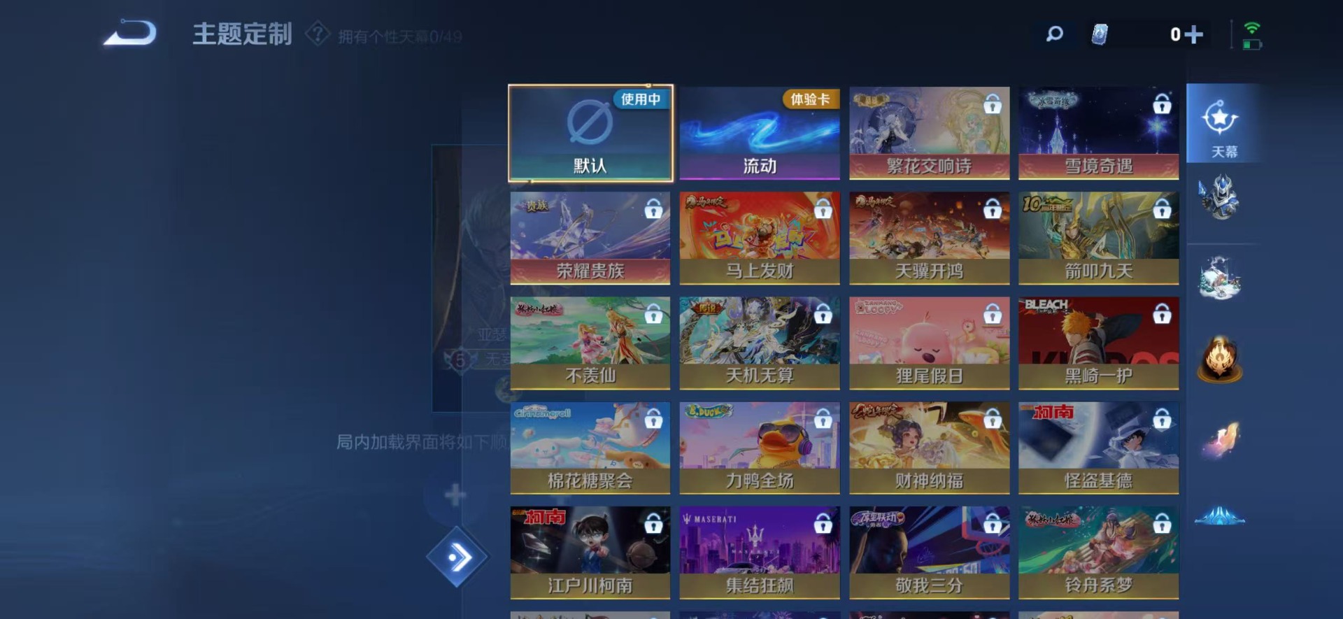 WZQM4290706王者荣耀账号详情图12 WZQM4290706王者荣耀账号详情图12