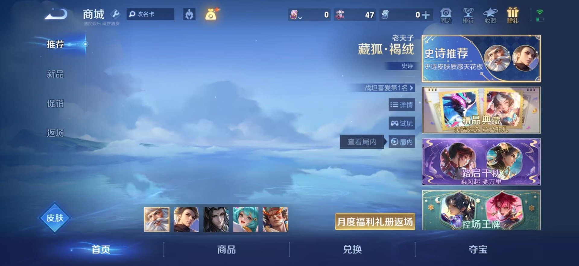 WZQM4290706王者荣耀账号详情图16 WZQM4290706王者荣耀账号详情图16