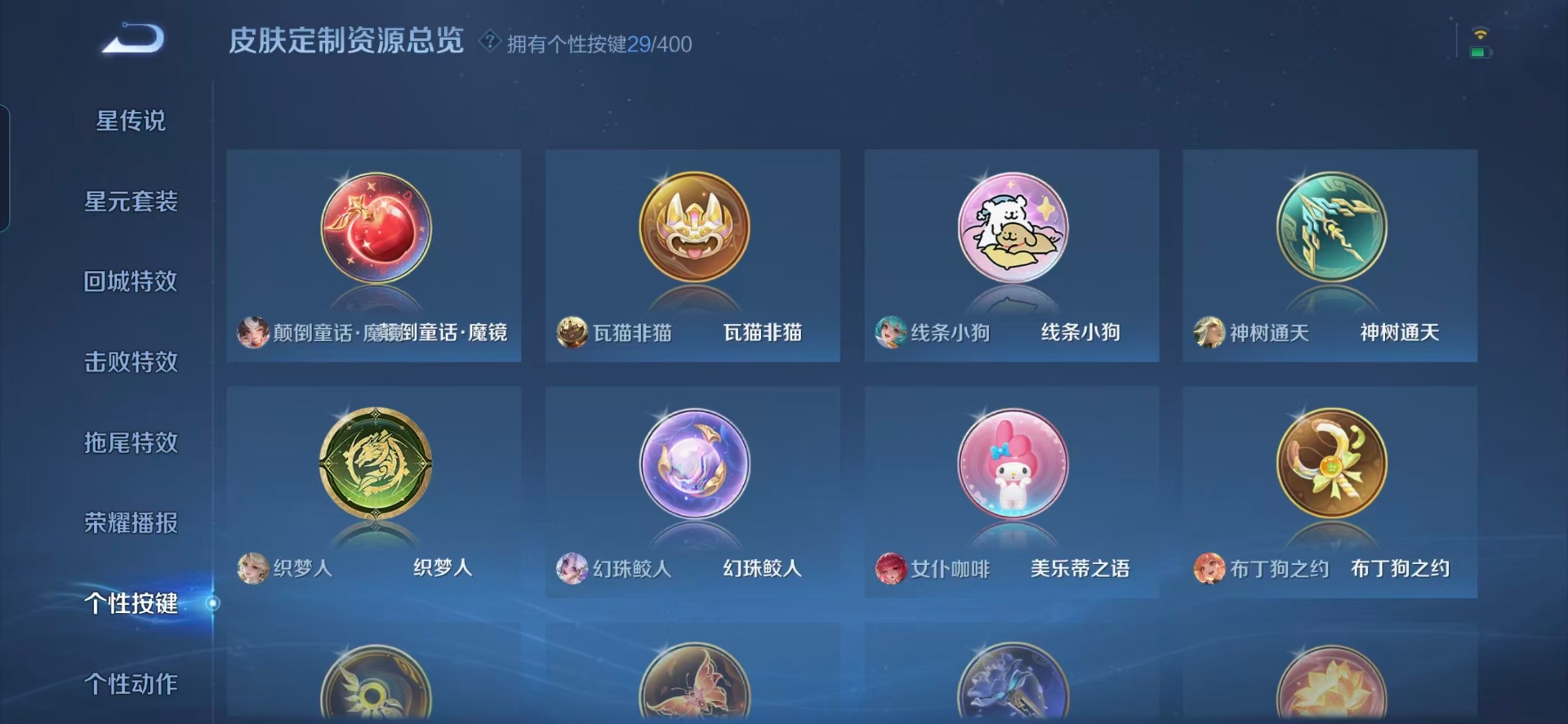 WZLX4276172王者荣耀账号详情图5