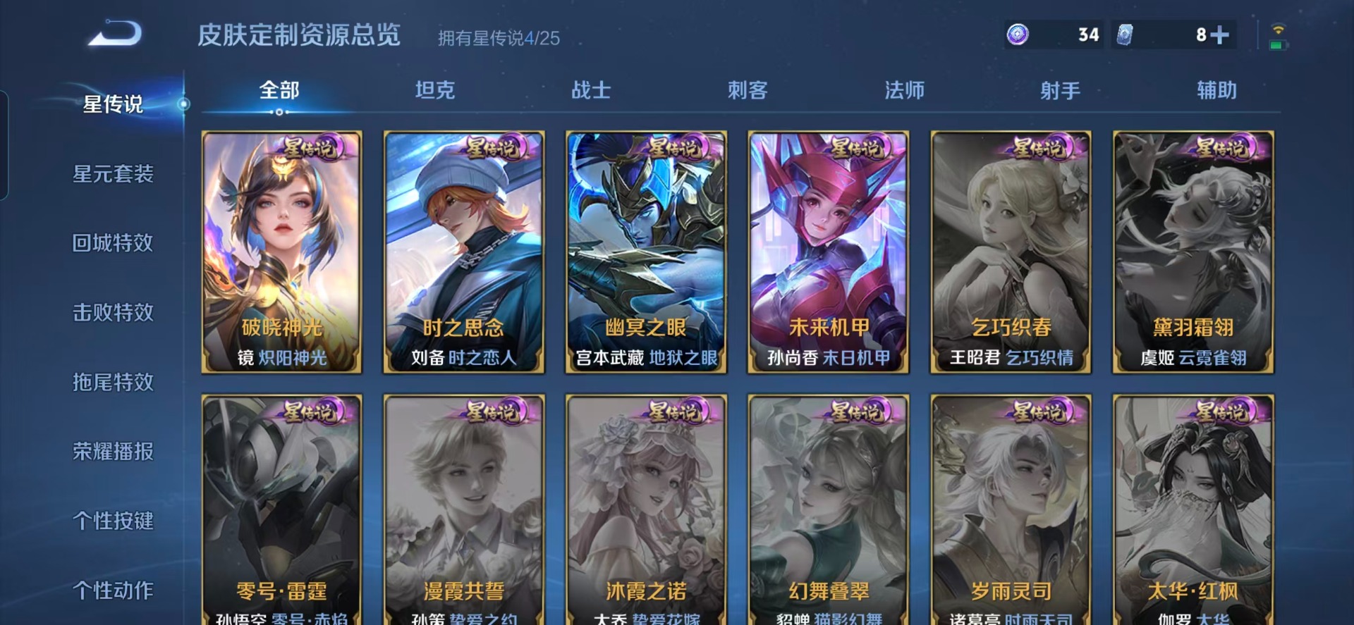 WZLX4276172王者荣耀账号详情图6