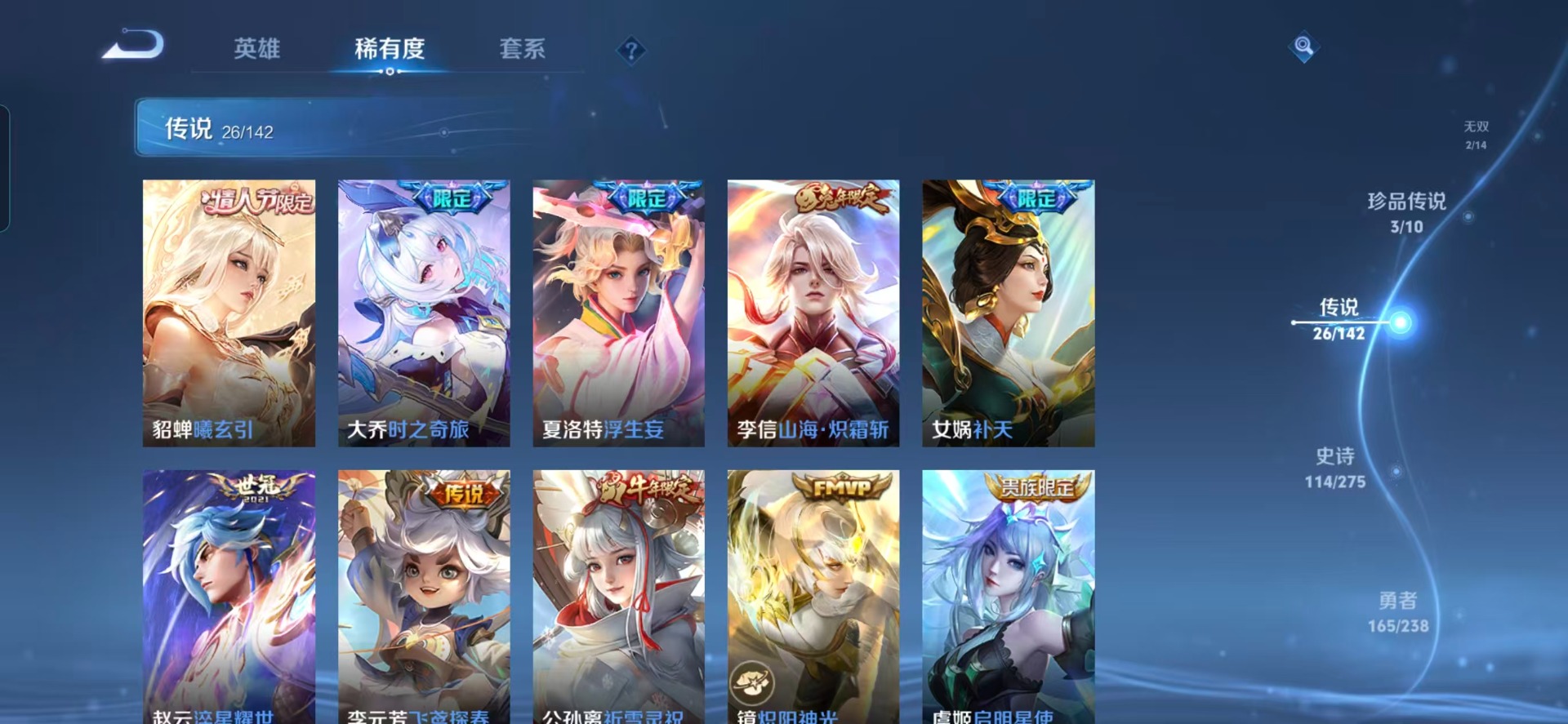 WZLX4276172王者荣耀账号详情图9