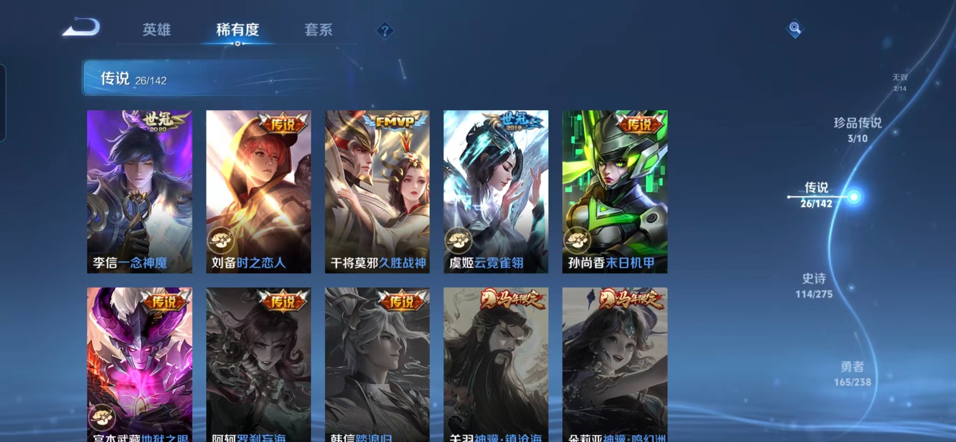 WZLX4276172王者荣耀账号详情图8