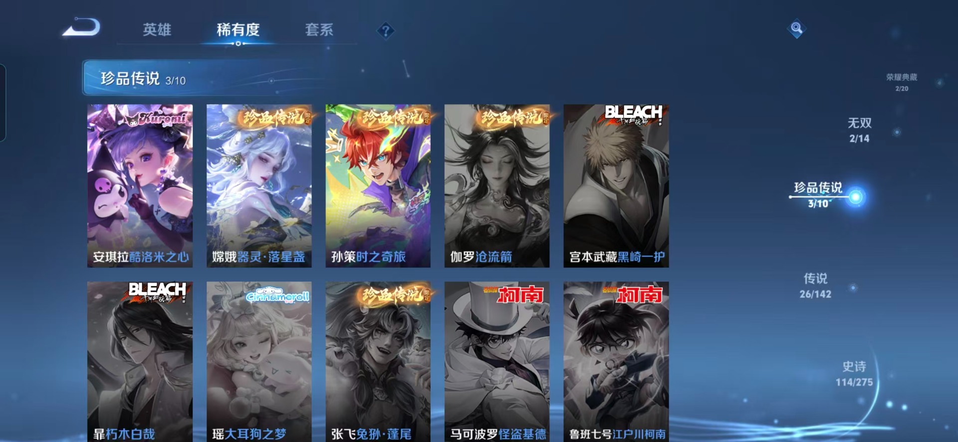 WZLX4276172王者荣耀账号详情图11