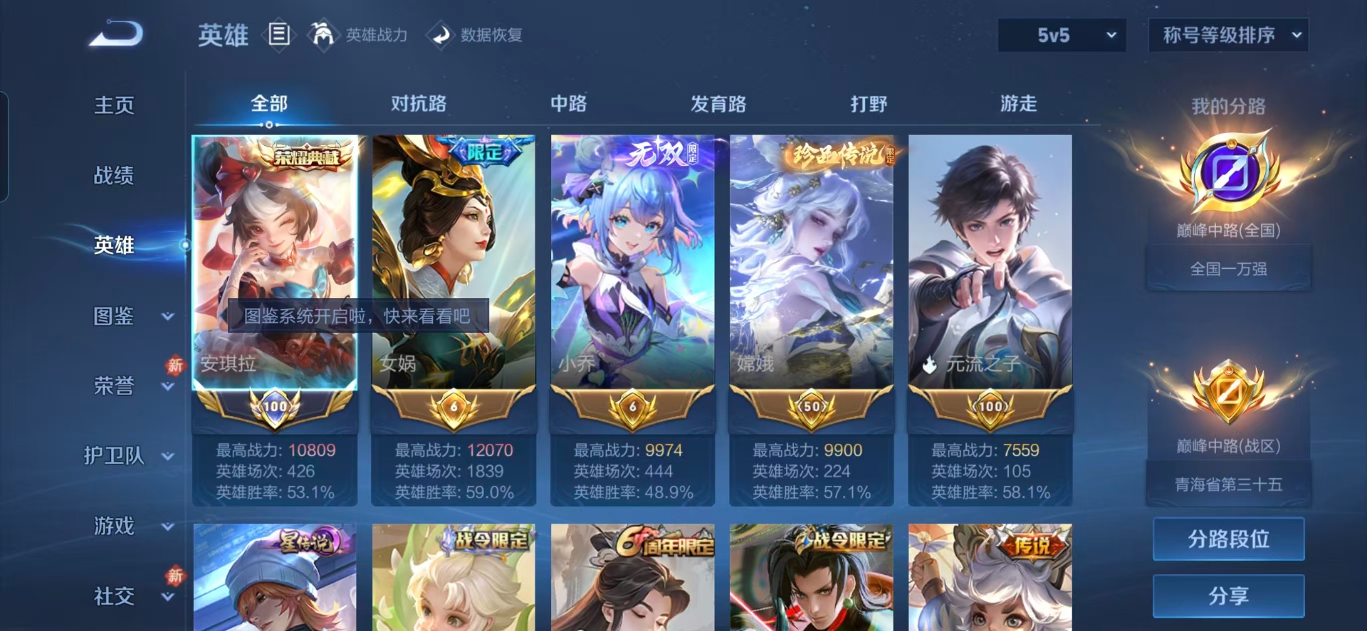 WZLX4276172王者荣耀账号详情图15