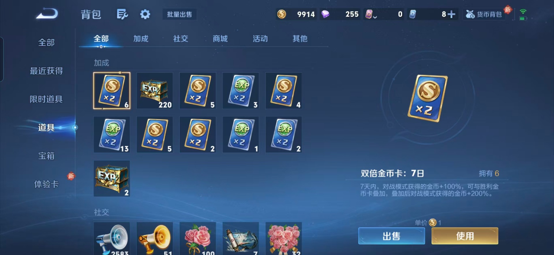 WZQM4290725王者荣耀账号详情图5